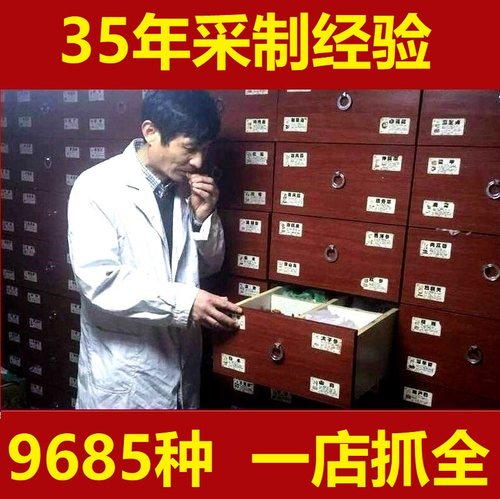 李运杰中药材店铺白茯苓正规按方