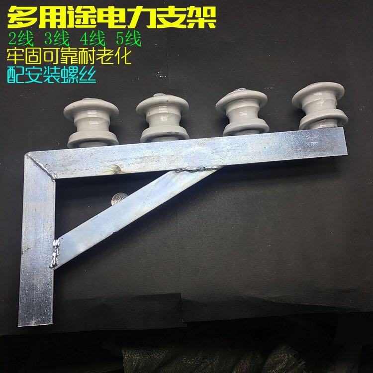 电瓷瓶绝缘子瓷壶拉线电力支架架线电力二三四线电力加厚瓷瓶支架