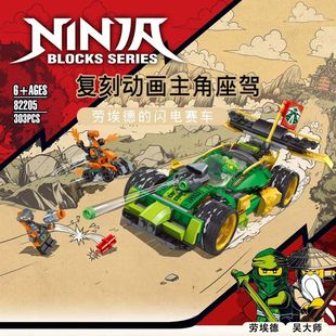 幻影忍者绿色劳埃德的闪电赛车蛇怪人仔拼装积木玩具男孩子礼物