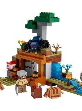 适用乐高积木我的世界21269犰狳矿洞探险儿童拼装玩具男女孩子