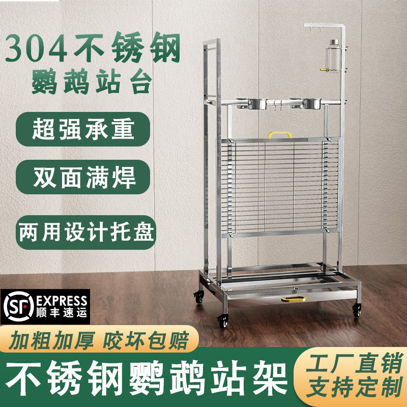 大牛不锈钢鹦鹉站架训练磨砂站杆