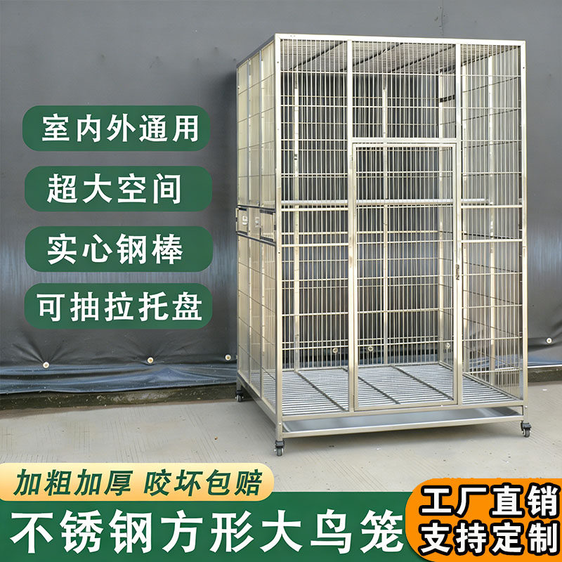 304不锈钢豪华鸟笼别墅大号超大号鸟笼大型鹦鹉专用笼子庭院家用