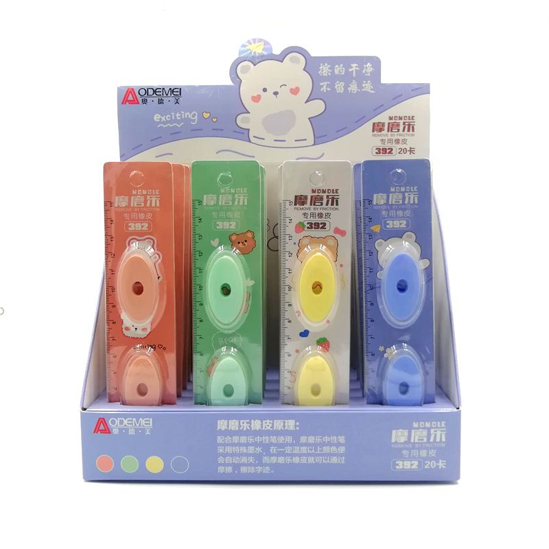 奥德美392可擦橡皮摩热易擦橡皮