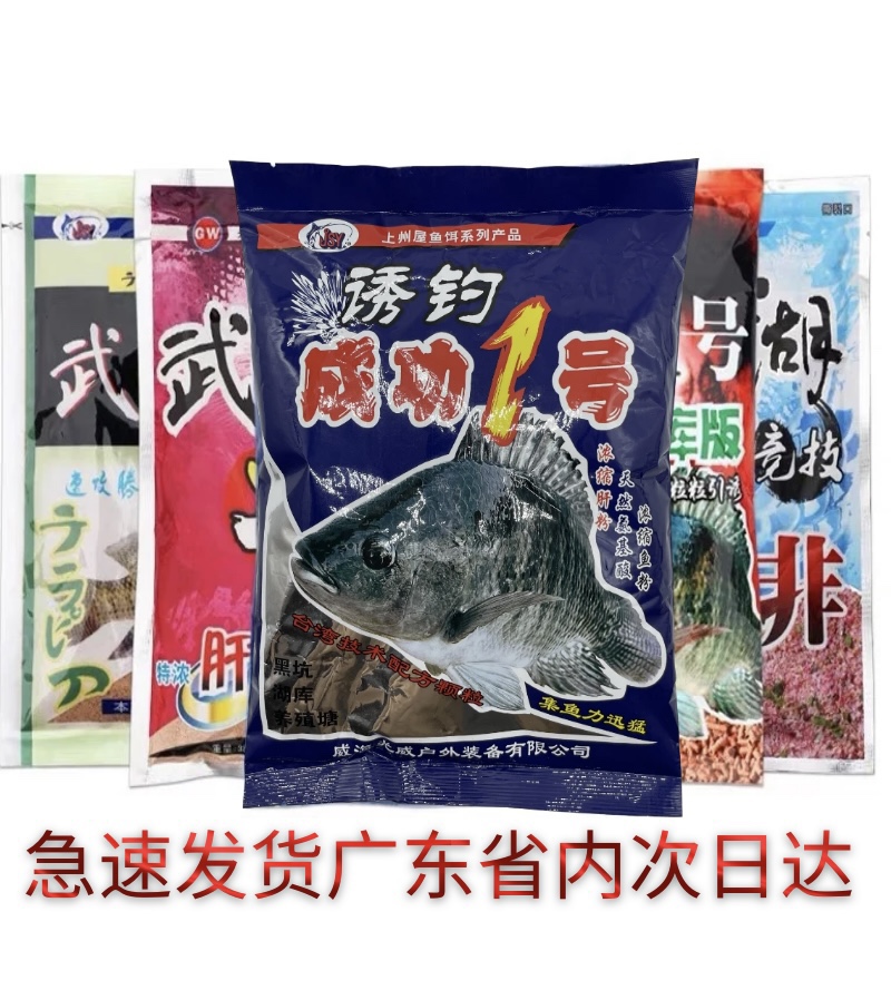 成功1号饵料罗非颗粒打窝料黑坑配方罗飞一号大福寿野钓鱼鸭饲料