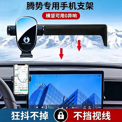 2026新款腾势D9XN7Z9GT专用