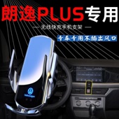 23款 饰用品大全架2023 大众朗逸PLUS专用手机车载支架五百万车内装