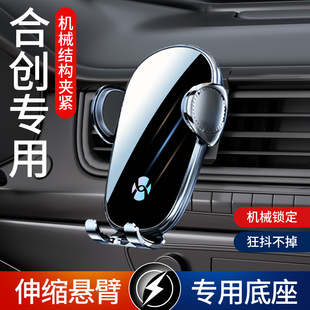 广汽合创Z03 A06 V09专用汽车载手机支架导航架装饰用品改装配件
