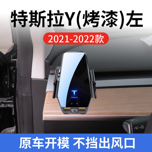 特斯拉MODELY左专用车载无线充21