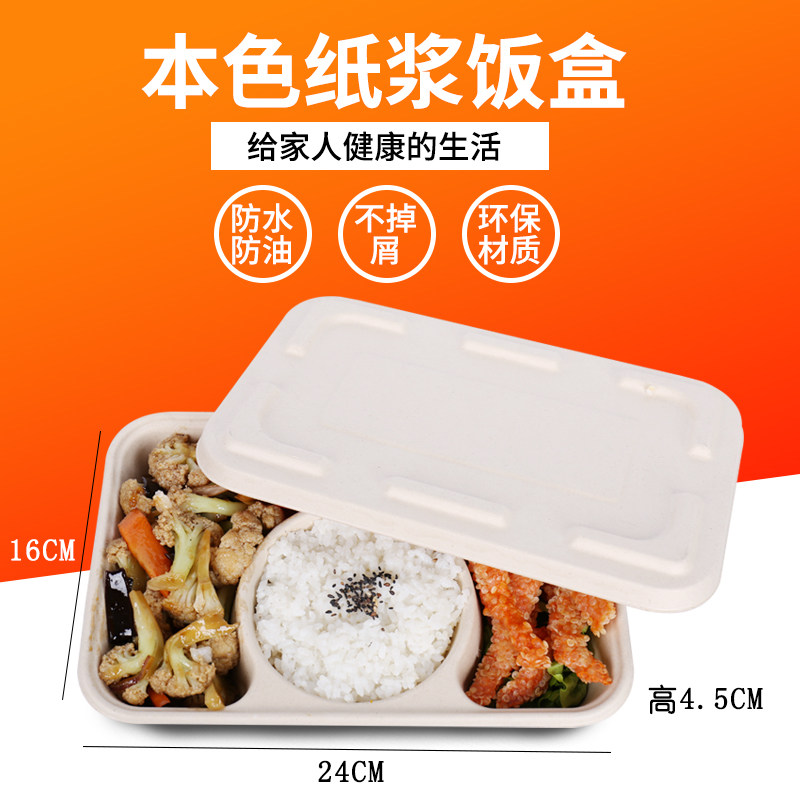 一次性外卖纸浆可降解健身饭盒带盖环保沙拉轻食快餐便当餐盒50套