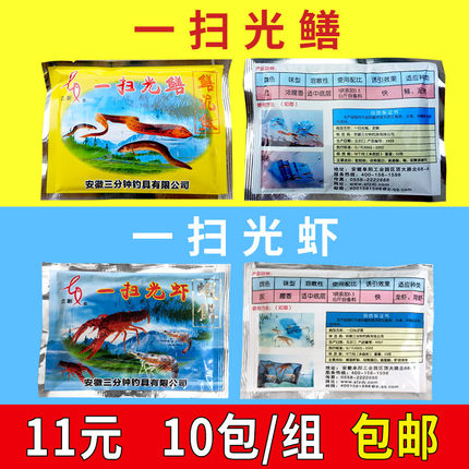 一扫光鳝饵抓虾鳝饵料捉泥鳅药捕虾灵龙虾河虾网笼黄鳝诱饵脓腥