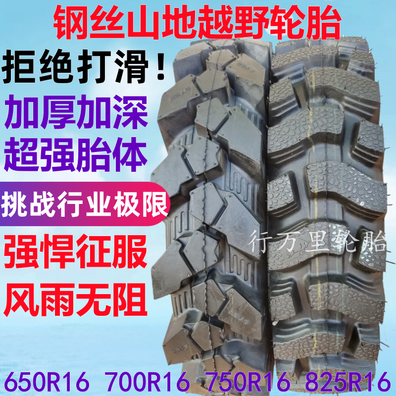 加宽加厚钢丝轮胎三轮四轮六轮车