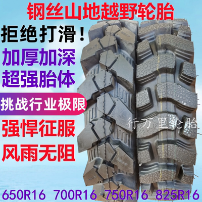 加宽加厚钢丝轮胎三轮四轮六轮车