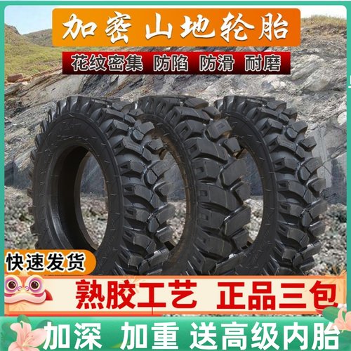 全新农用三轮车轮挖6.50/650/700 7.00 750 825-16 20拖拉机轮胎