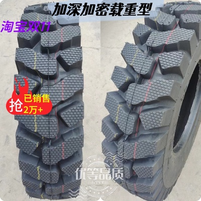 运输山地王三轮四轮拖拉机轮胎