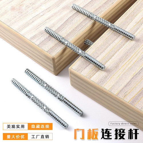 锦沃家具连接件隐藏一字形