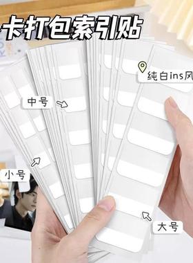 ins纯白色索引贴简约高级白N次贴分类指示便利贴纸小卡学生标记