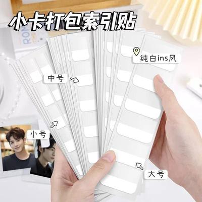 ins纯白色索引贴便利贴纸