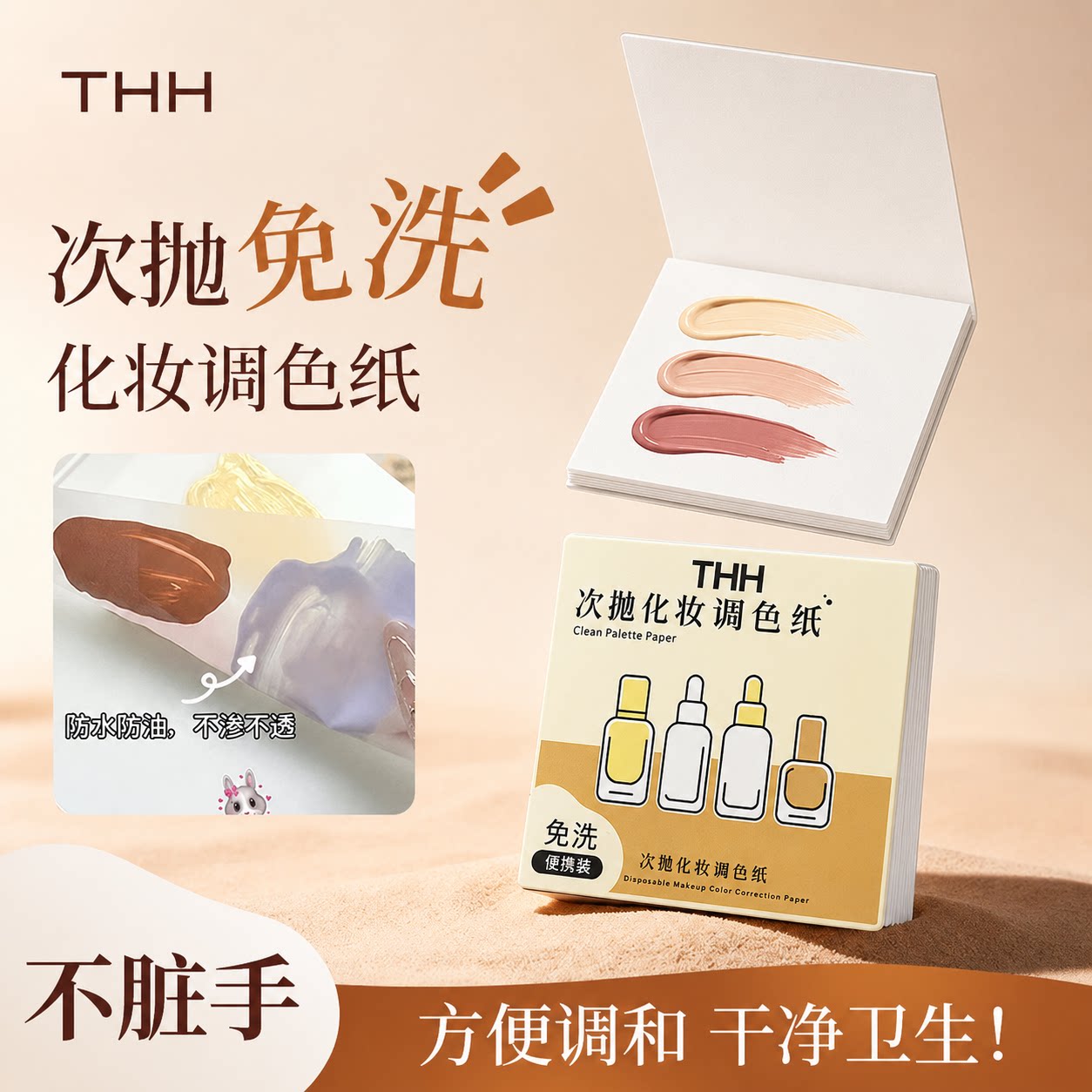 化妆专用调色纸一次性便携ins彩妆粉底液遮瑕膏调色板盘美甲美妆图片
