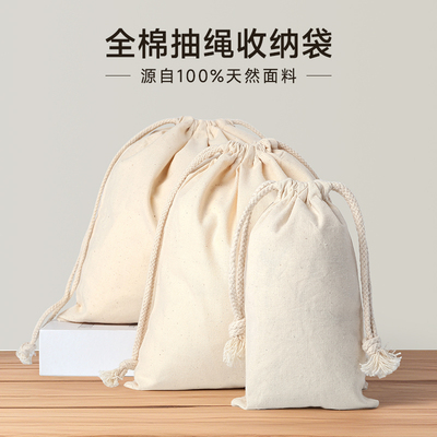 纯棉布收纳袋内衣裤棉麻婴儿衣服收纳儿童幼儿园衣物抽绳束口袋子