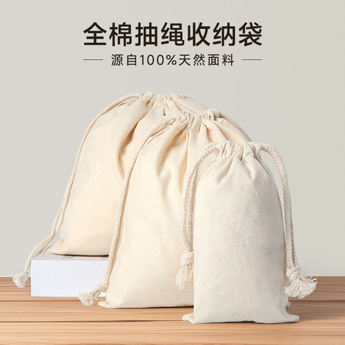 纯棉布收纳袋内衣裤棉麻婴儿衣服收纳儿童幼儿园衣物抽绳束口袋子