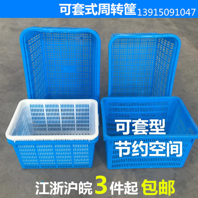加厚塑料箩筐蔬果筐蓝