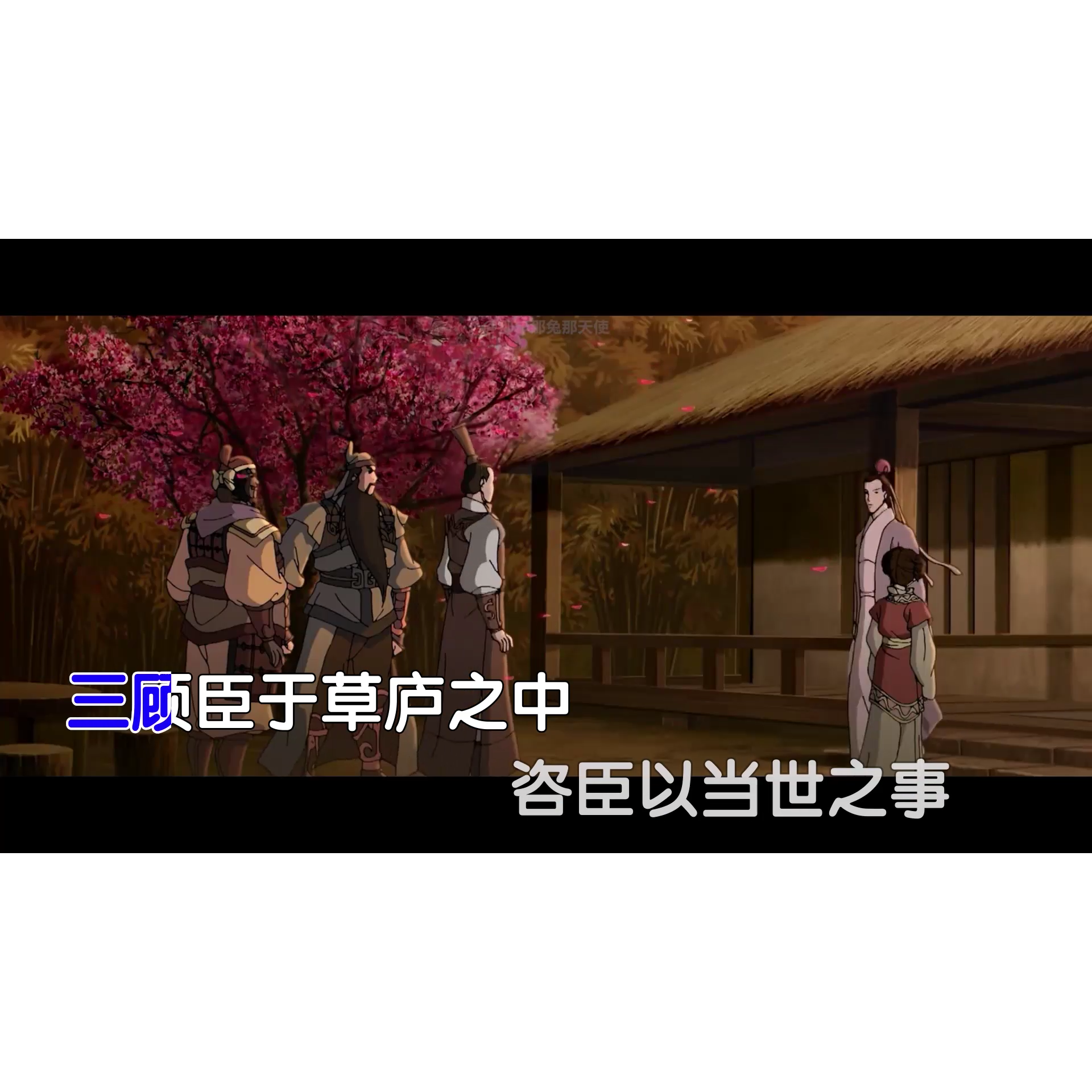 小少焱 - 诸葛出师表 和声 高清 MP4视频 原版伴奏KTV字幕,乐器/吉他/钢琴/配件,软音源,淘宝优惠券,粉丝福利购,淘宝优惠卷