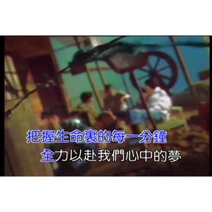 成龙 李宗盛 周华健 真心英雄 MP4视频 原版伴奏KTV字幕