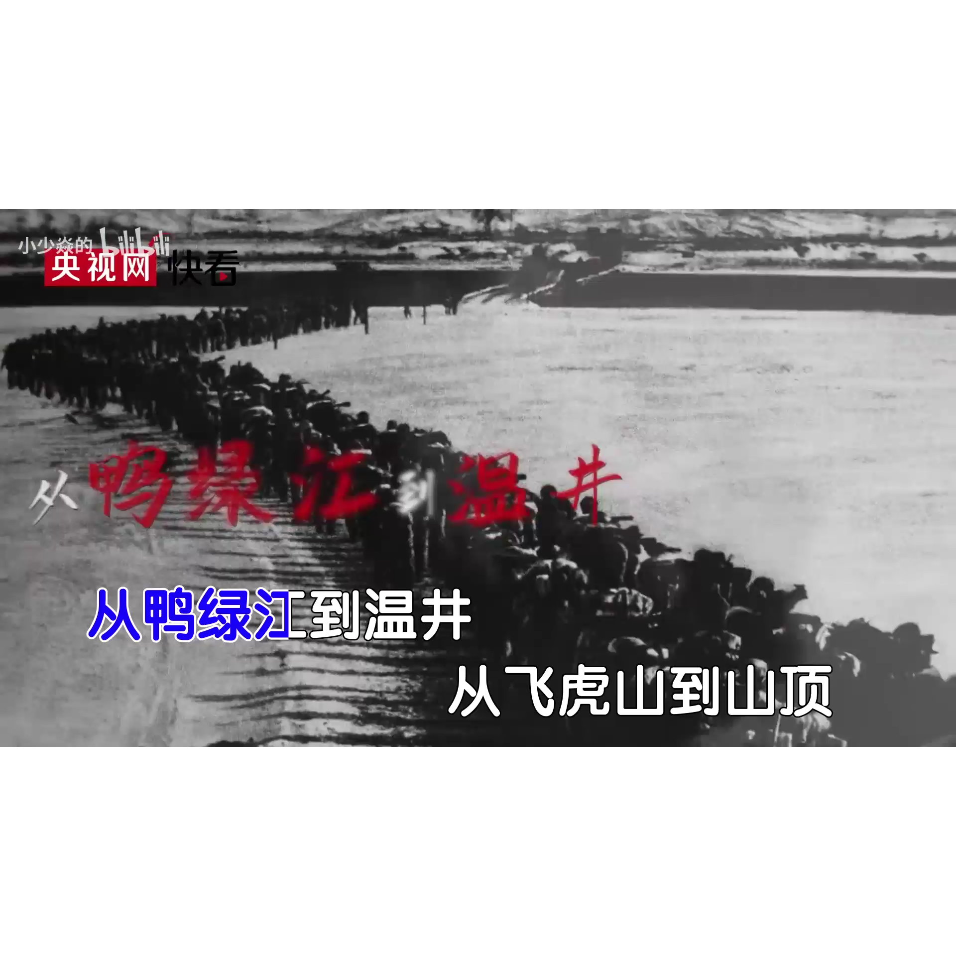 小少焱 - 与子同袍 和声 高清 MP4视频 原版伴奏KTV字幕