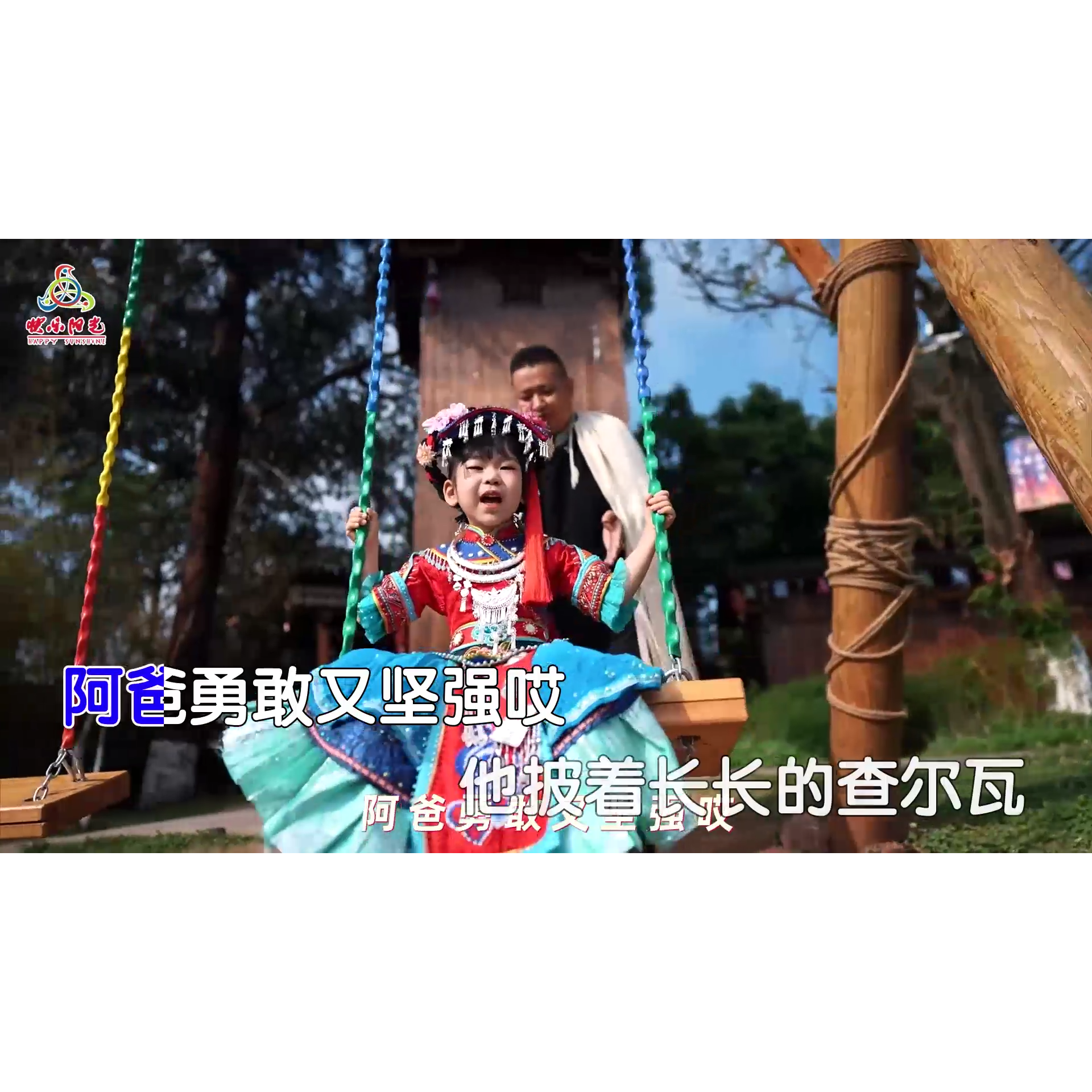 马语泽 - 卡沙沙 和声 高清 MP4视频 原版伴奏KTV字幕