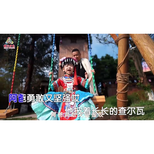 马语泽 - 卡沙沙 和声 高清 MP4视频 原版伴奏KTV字幕