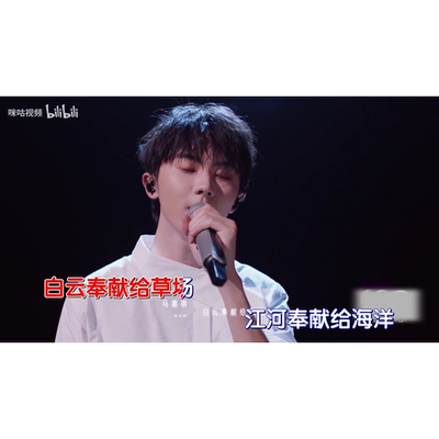 胡德夫马嘉祺奉献1080p修复伴奏