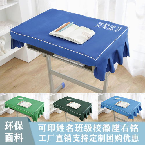 学校防水定做小学生桌布