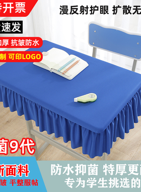 小学生桌布桌罩课桌套罩40×60加厚学校课桌布垫蓝色防水书桌桌套