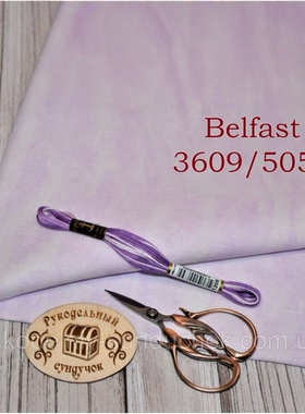 德国zw十字绣蕾丝绣刺绣布 32ct 亚麻布 炫彩布 紫色 绝版停产