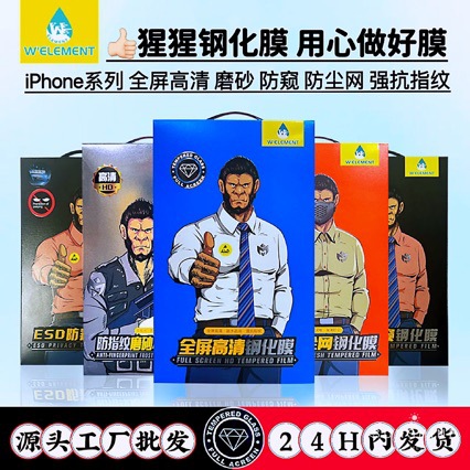 蓝星钢化膜iphone16屏幕适用b先生官方苹果15promax康宁14pm大猩猩13plus蓝星14pro手机保护12蓝11防窥xs