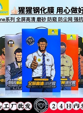 蓝星钢化膜iphone16屏幕适用b先生官方苹果15promax康宁14pm大猩猩13plus蓝星14pro手机保护12蓝11防窥xs