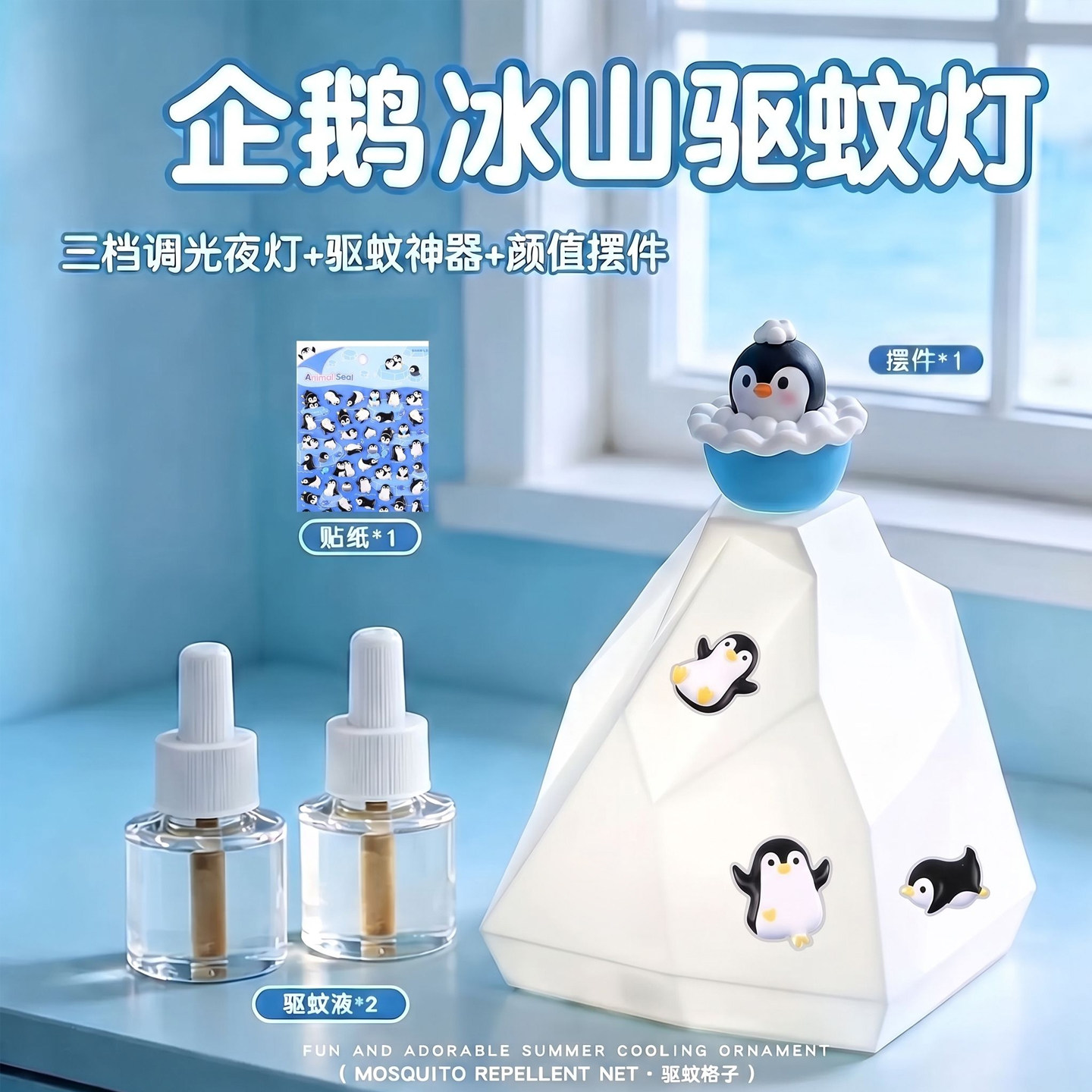 漂亮的生日礼物女生实用好物朋友驱蚊小夜灯diy毕业七夕节开学季