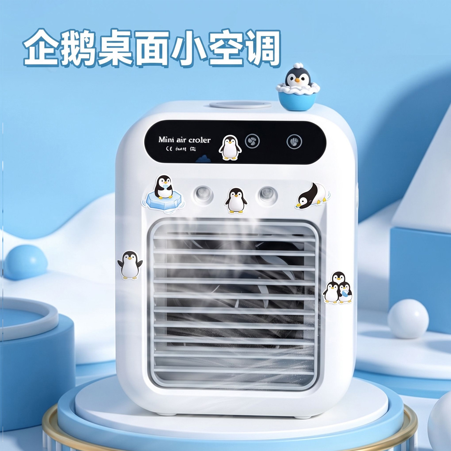 pingu企鹅夏日风扇生日礼物女生送女友闺蜜实用高级朋友毕业小众