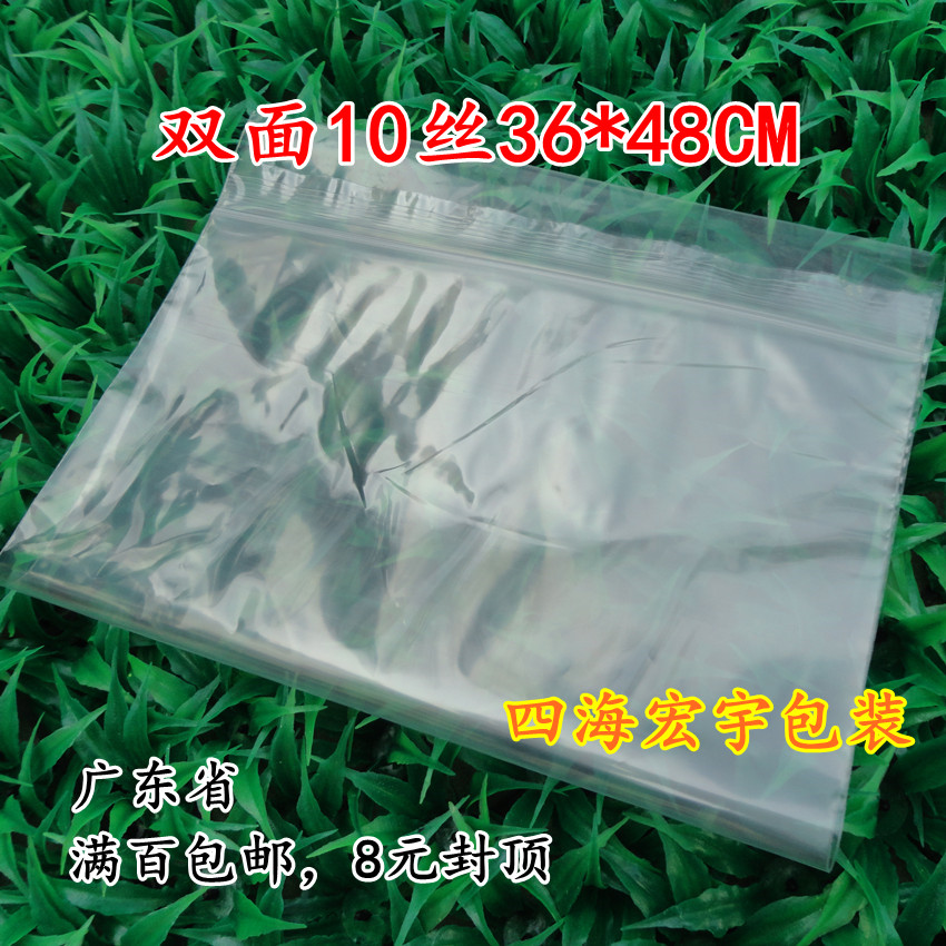 Pe透明双面10丝36*48CM自封袋冲冠密实袋100个球鞋衣服封口袋防氧