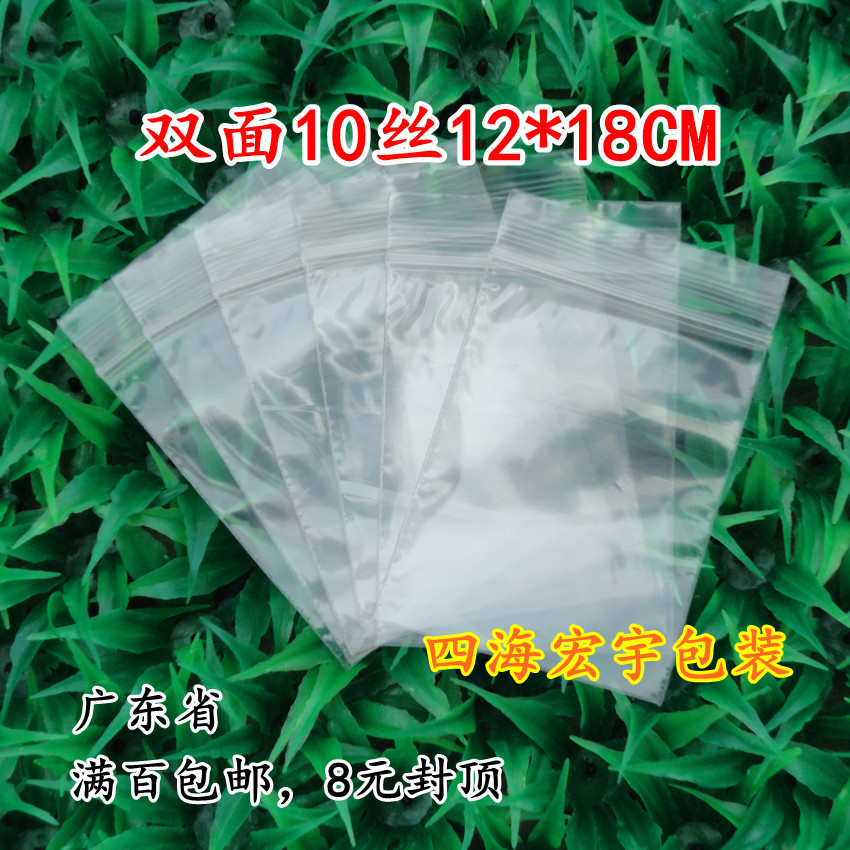 6号pe透明10丝12*18CM塑料自封密实袋子夹链包装袋100个批发定做