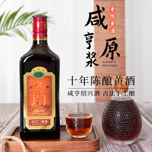 绍兴黄酒咸亨酒业500ml 整箱十年陈酿传统手工糯米原浆黄酒 12瓶装