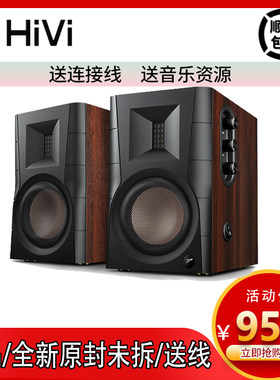 惠威有源无线蓝牙同轴光纤音响