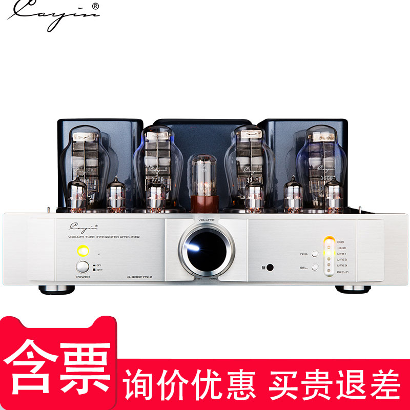 Cayin/凯音 A-300PMK2 斯巴克合并式功放真空管胆机功率放大器