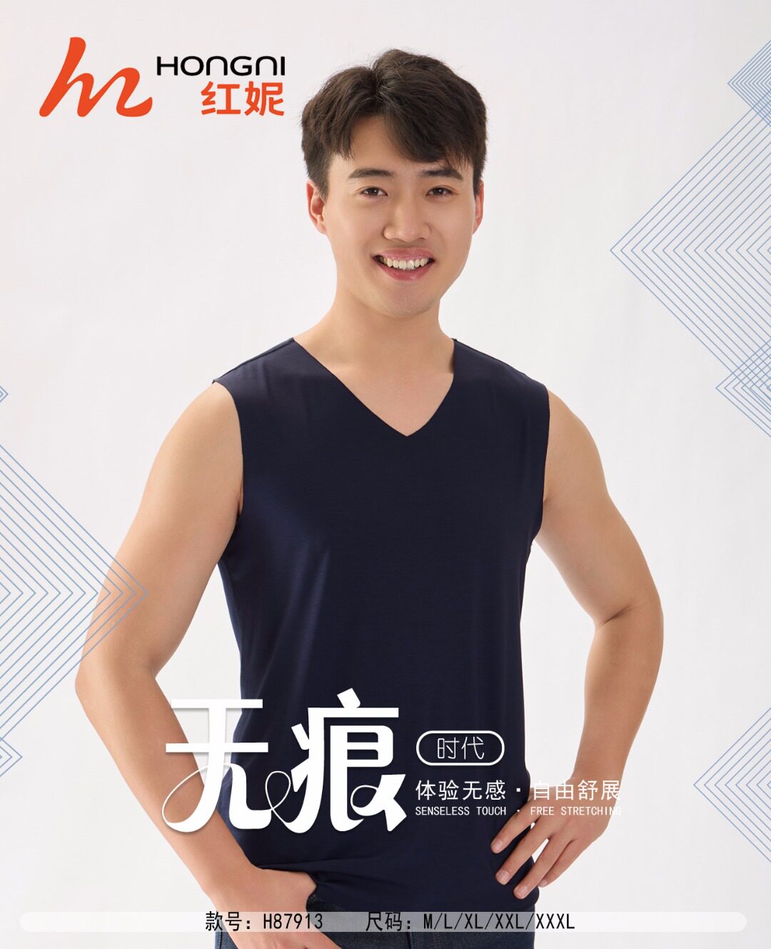 红妮随心裁男士120支莫代尔高端宽肩背心87913