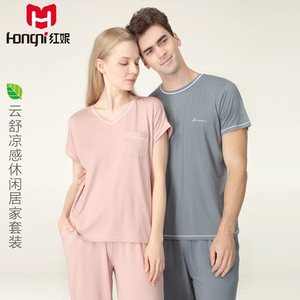 红妮云舒凉感男士家居服套装