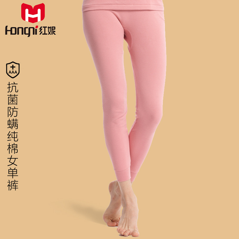 红妮保暖裤女士抗菌新疆棉线裤 高腰深裆纯棉保暖内衣修身秋裤女
