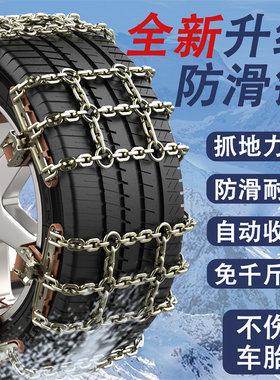 哈弗H1 H2 H2s H3 H4 H5 H6 H6S H6新能源 H7 H8 H9 M6专用防滑链