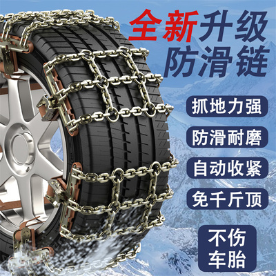 红旗H7  HS3 HS3 PHEV HS5 HS7 HS7 PHEV专用防滑链冰路不伤胎