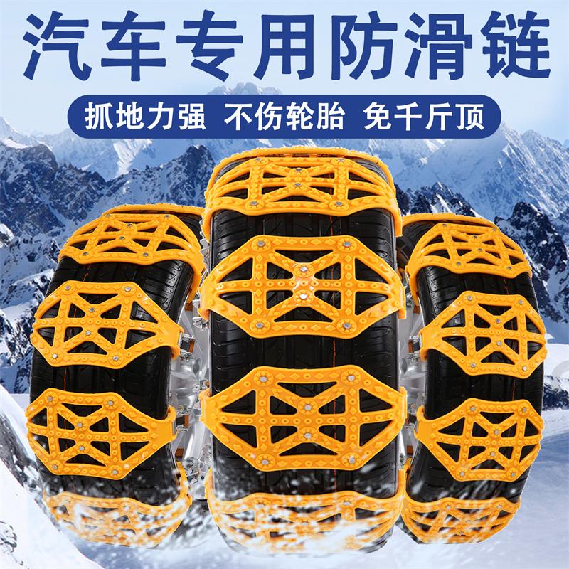 汽车通用防滑链轿车SUV越野车商务车加厚牛筋齿轮式雪地防滑神器