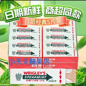 白箭片装条装口香糖留兰香口气